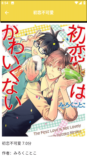 新新漫画最新版