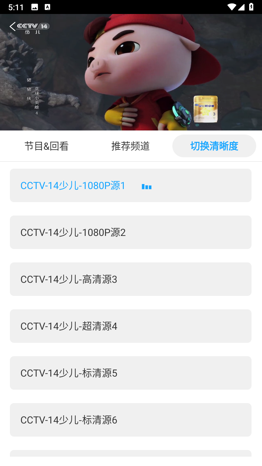 秒看手机电视