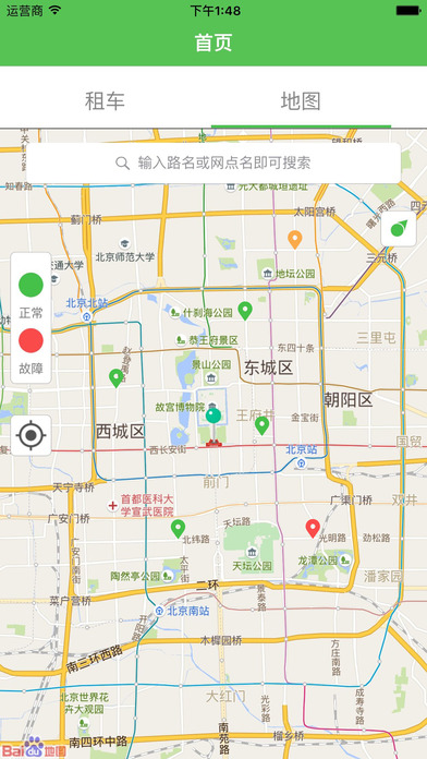 通州公共自行车
