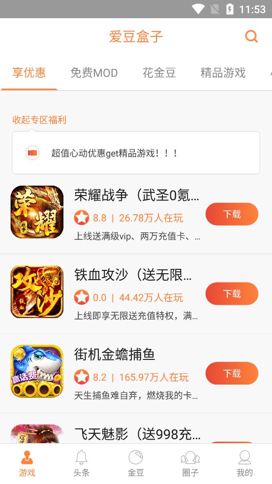 爱豆AI盒子
