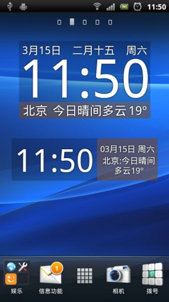 随身天气