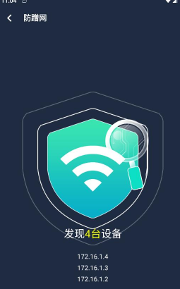 wifi密码知晓精灵