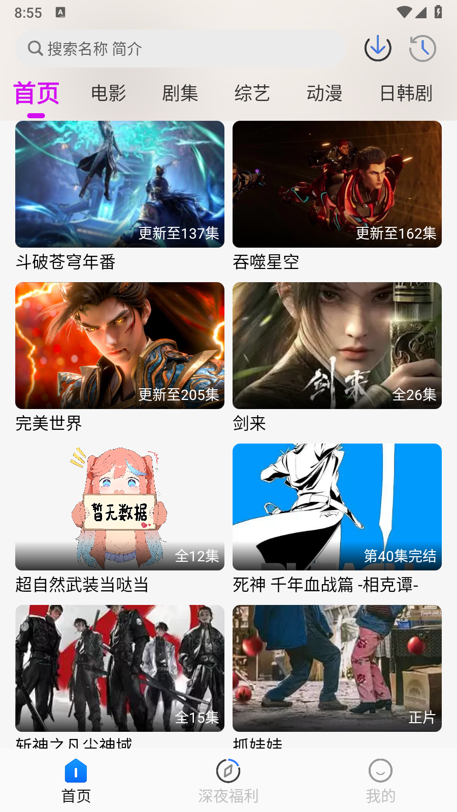 新爱看影视