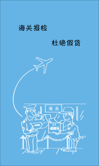嘴霸子