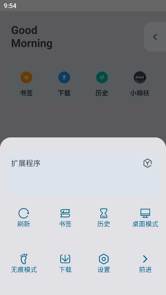 Xiu浏览器