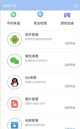 雨点清理
