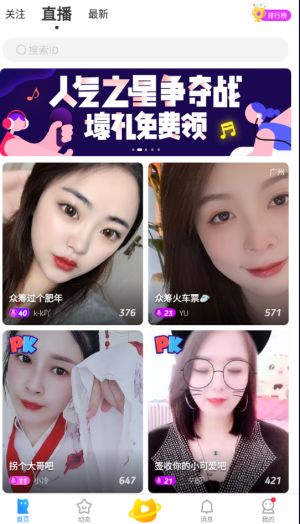 花儿tv直播(免费版) 花儿tv直播(免费版)