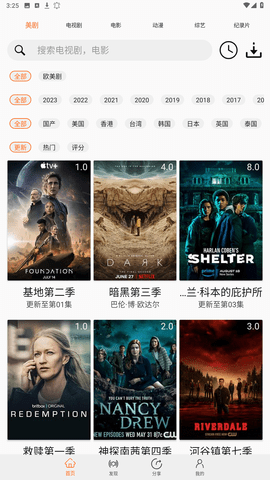 美剧侠