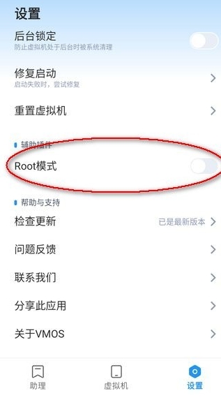 VMOS虚拟大师
