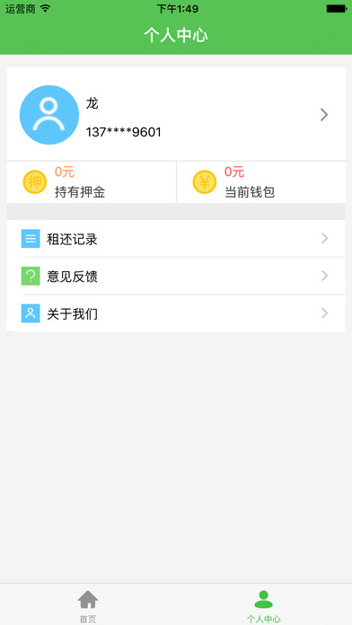 通州公共自行车