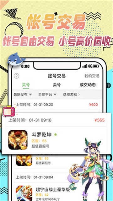 9923 游戏盒