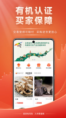 云品生态