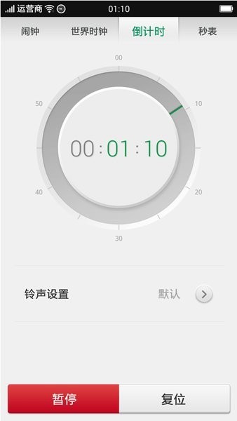 OPPO时钟