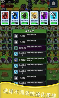 深渊塔防