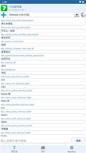 apk编辑器