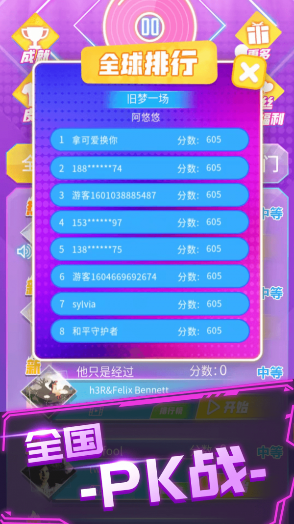 炫音