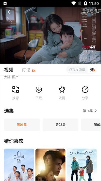 特狗影视app