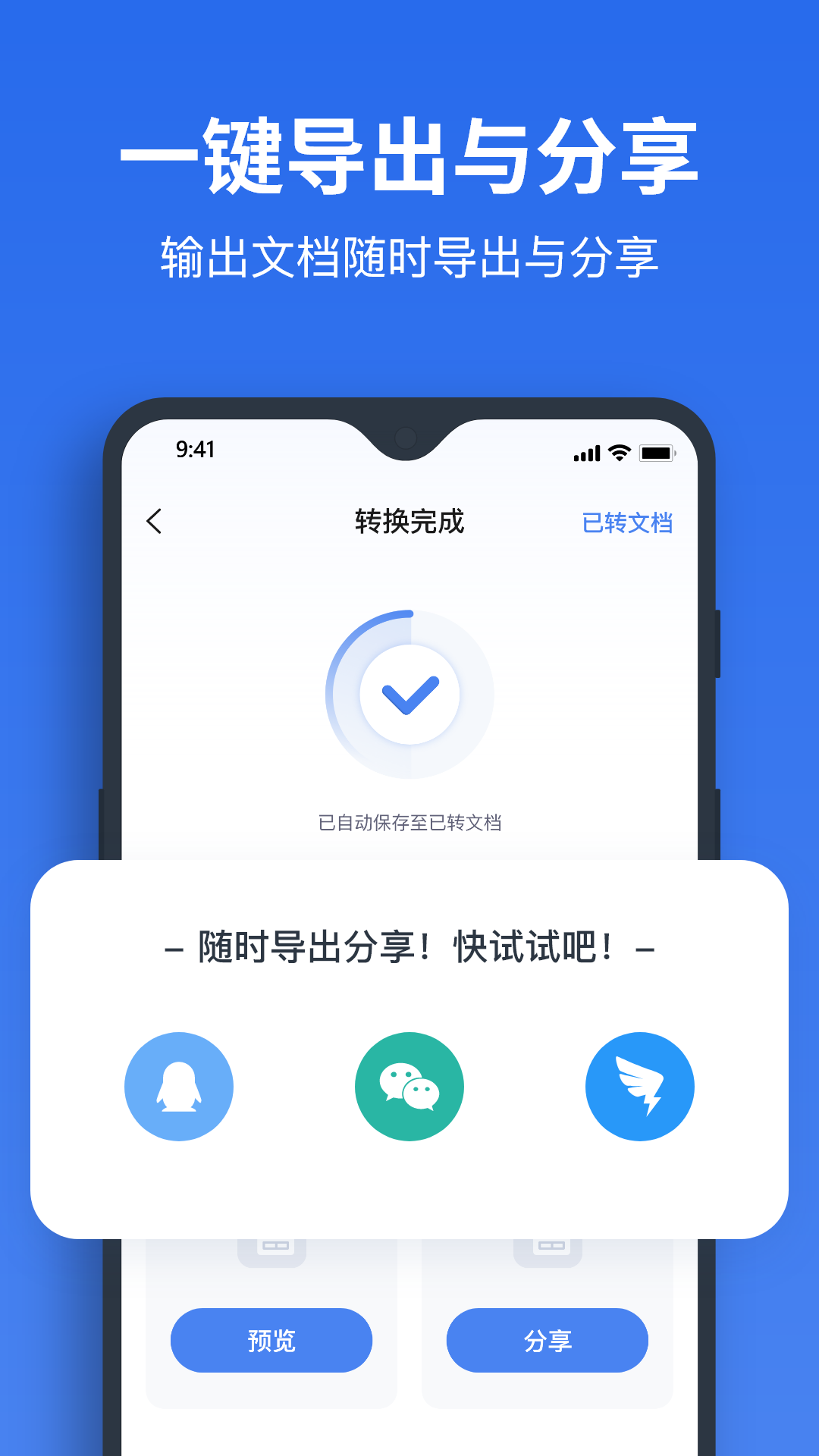 PDF转换器