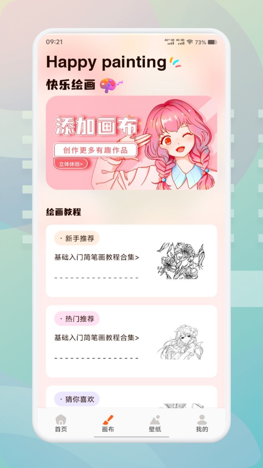 FLAI聊天软件