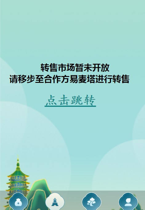 艺岚数艺数字藏品