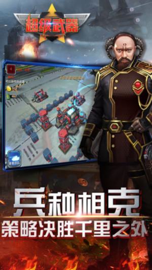 超级武器(开局GM刀) 超级武器(开局GM刀)