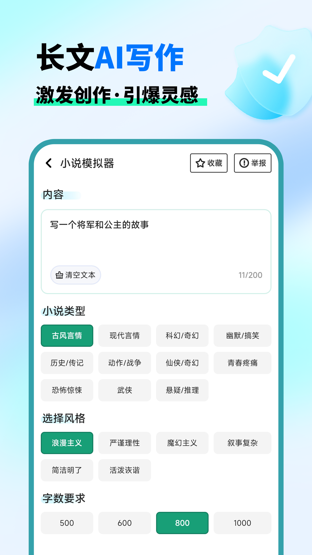 AI晓百科