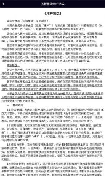 无垠惟渡