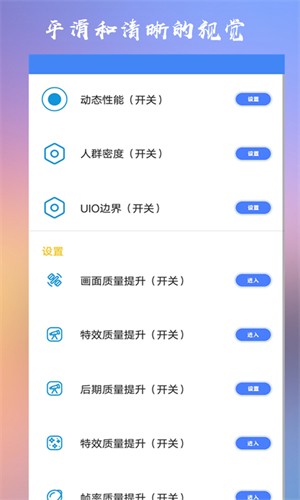 Crosshairpro免费版