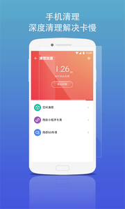 蓝盾安全卫士