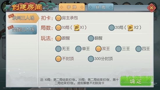 永州扯胡子