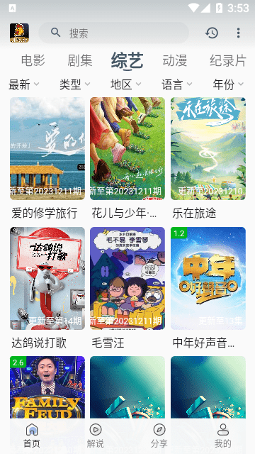 鸡婆影视