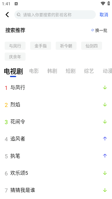 凡人追剧