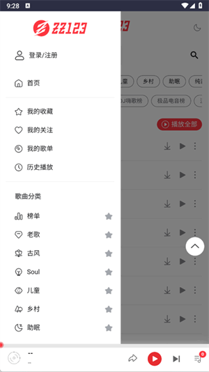 种子音乐