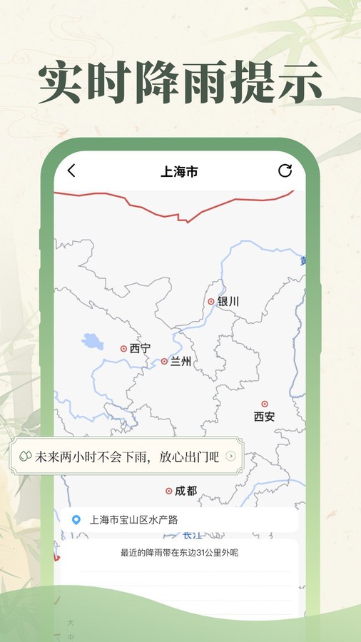 丰年天气预报手机版