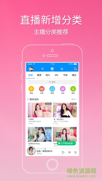 酷狗叮咚java版