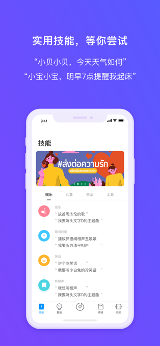 360 AI音箱