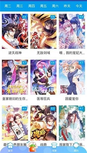 怦然心动漫画