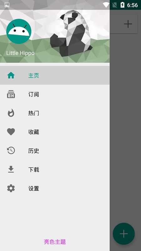 e站ehviewer绿色版本