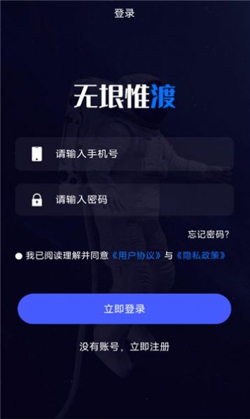 无垠惟渡