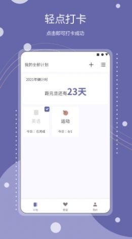 小习惯