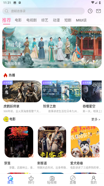 松鼠影视