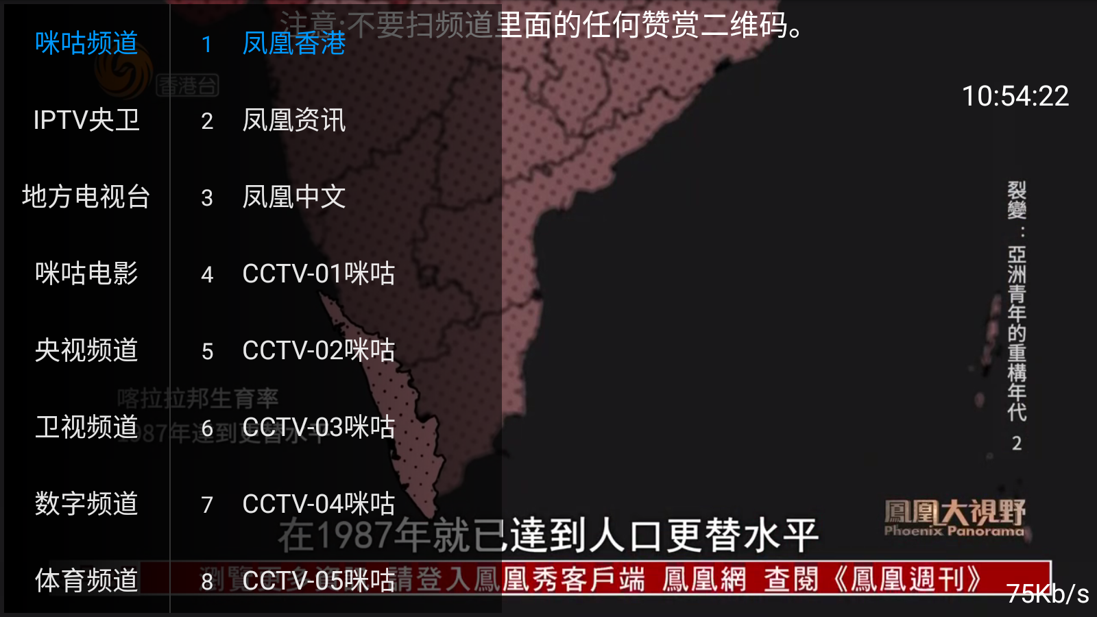 落日TV