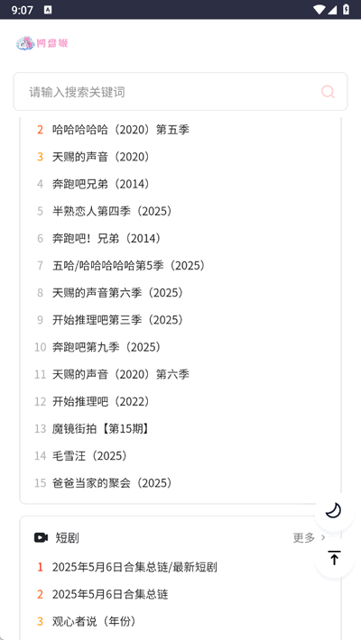 网盘姬