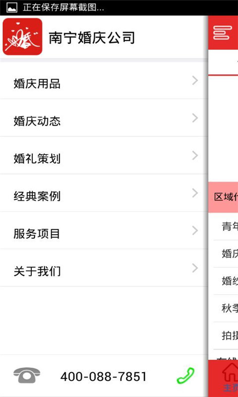 南宁婚庆公司 南宁婚庆公司