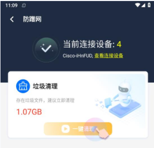wifi密码知晓精灵