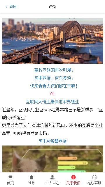 银隆牧业