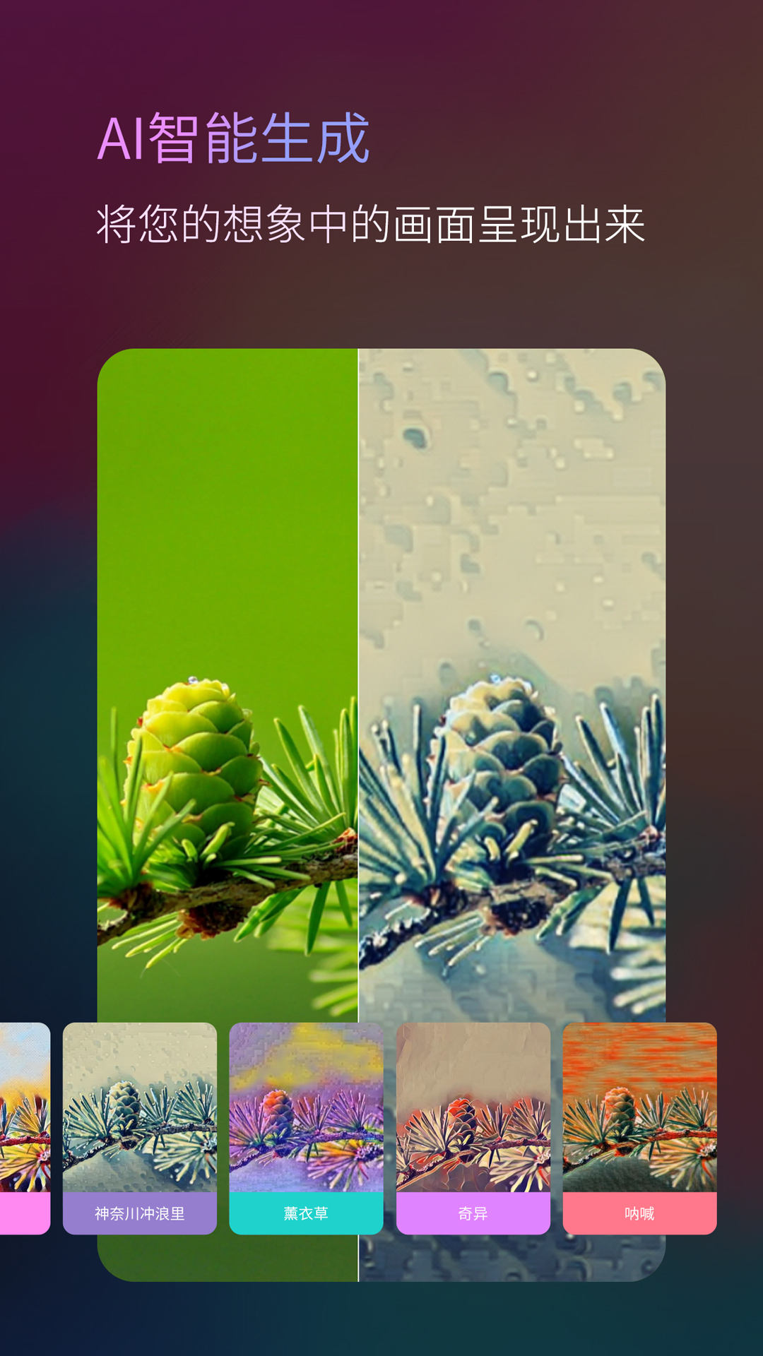 动漫头像AI原画师 动漫头像AI原画师