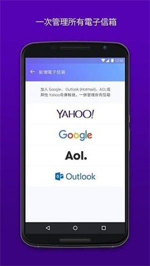 Yahoo邮箱