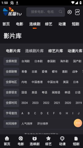 熊猫TV