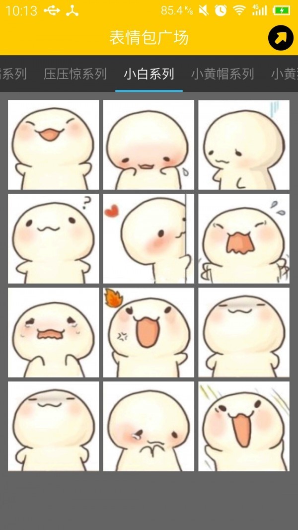 表情包神器 表情包神器